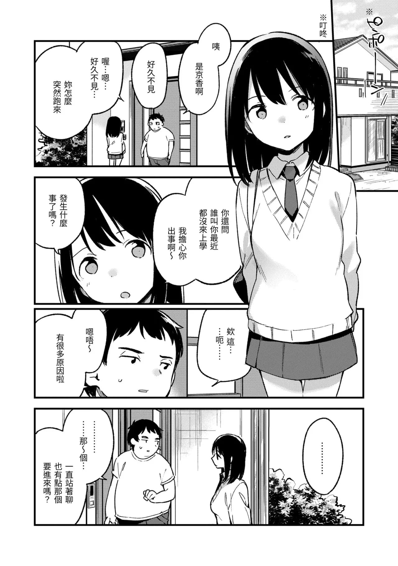 [Fujiyama] Nakushimono - Things I can´t find. | 我所失去的 [Chinese] [Decensored] [Digital] page 48
