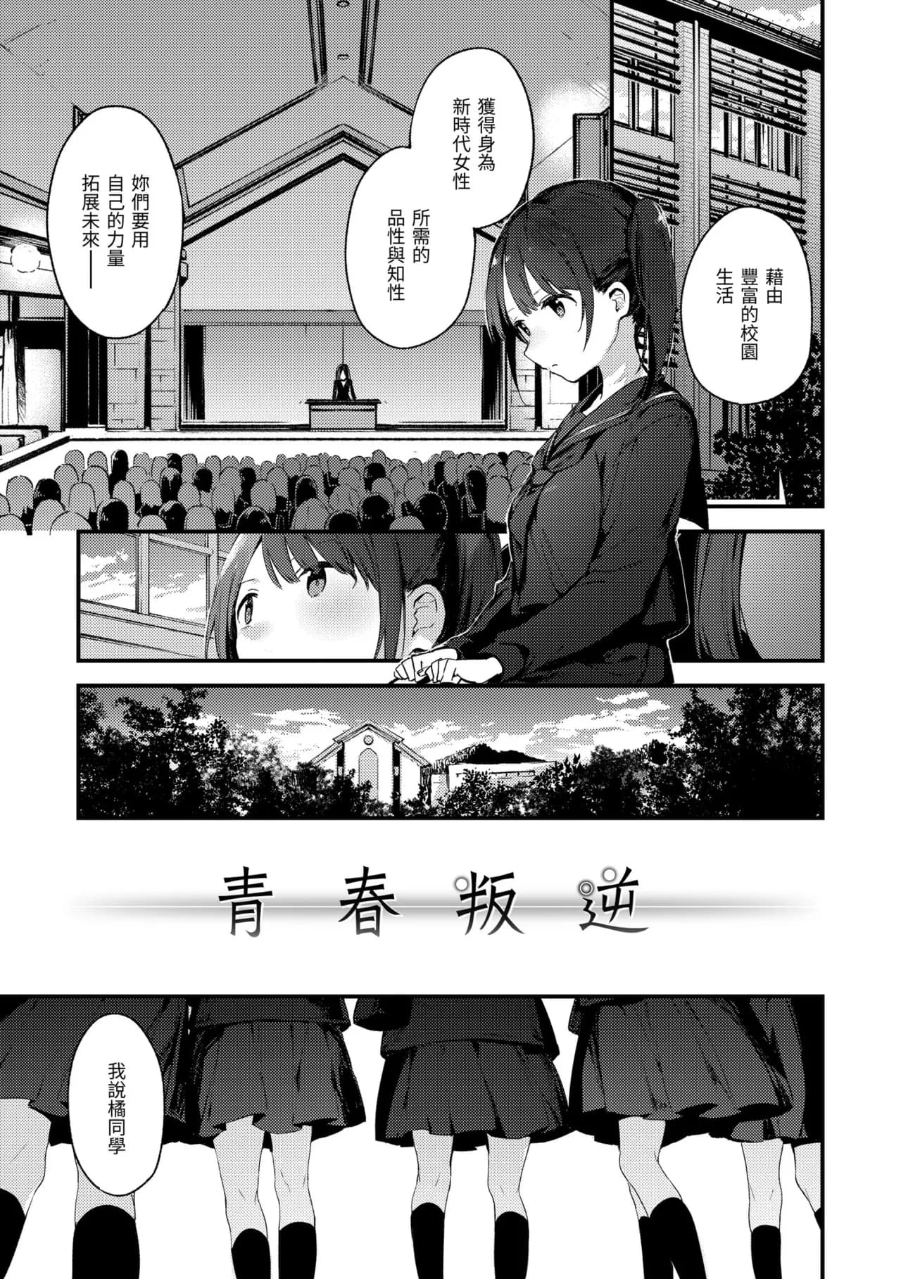 [Fujiyama] Nakushimono - Things I can´t find. | 我所失去的 [Chinese] [Decensored] [Digital] page 5