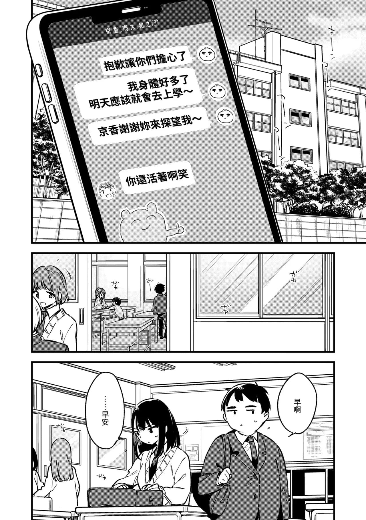 [Fujiyama] Nakushimono - Things I can´t find. | 我所失去的 [Chinese] [Decensored] [Digital] page 62