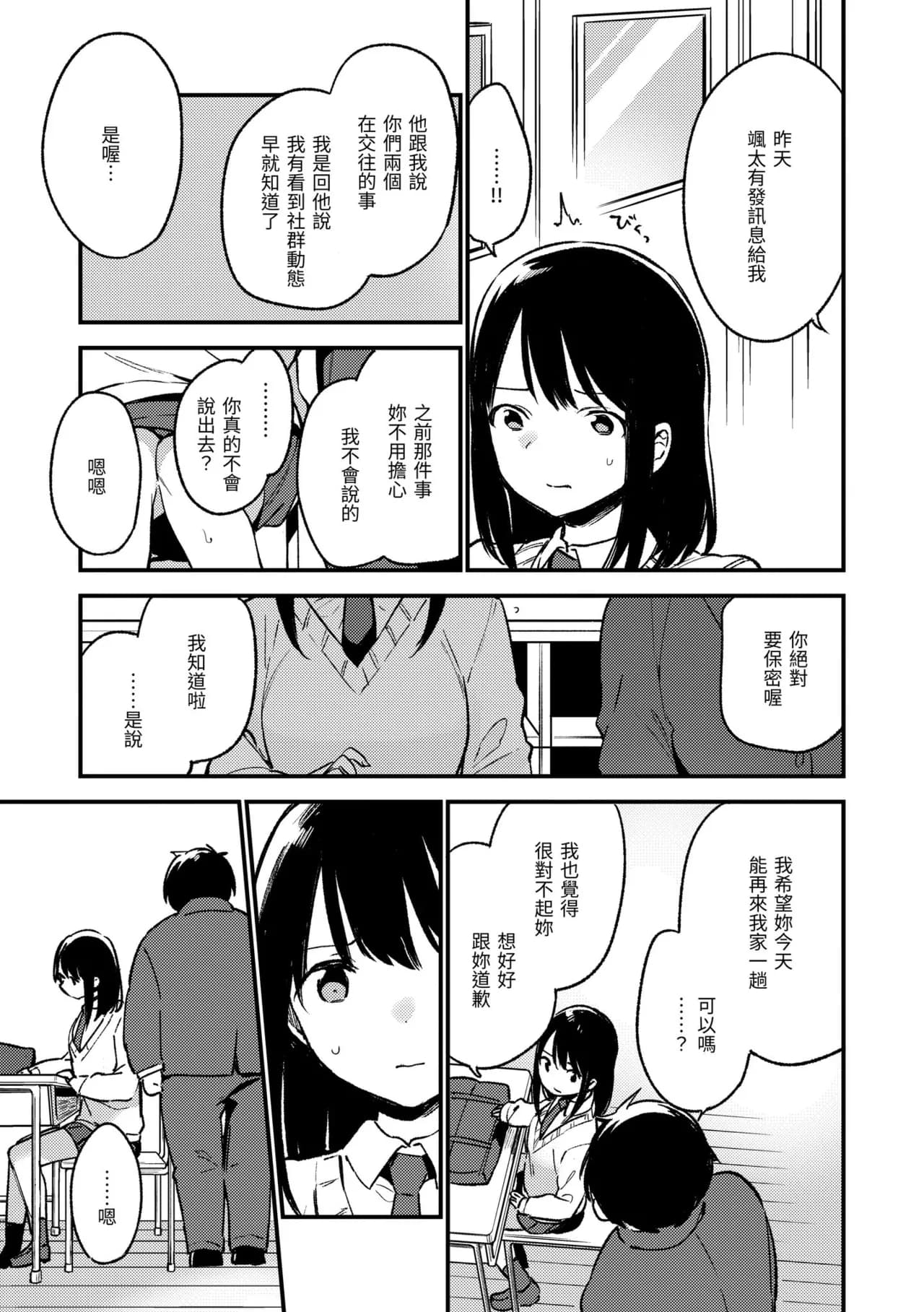 [Fujiyama] Nakushimono - Things I can´t find. | 我所失去的 [Chinese] [Decensored] [Digital] page 63