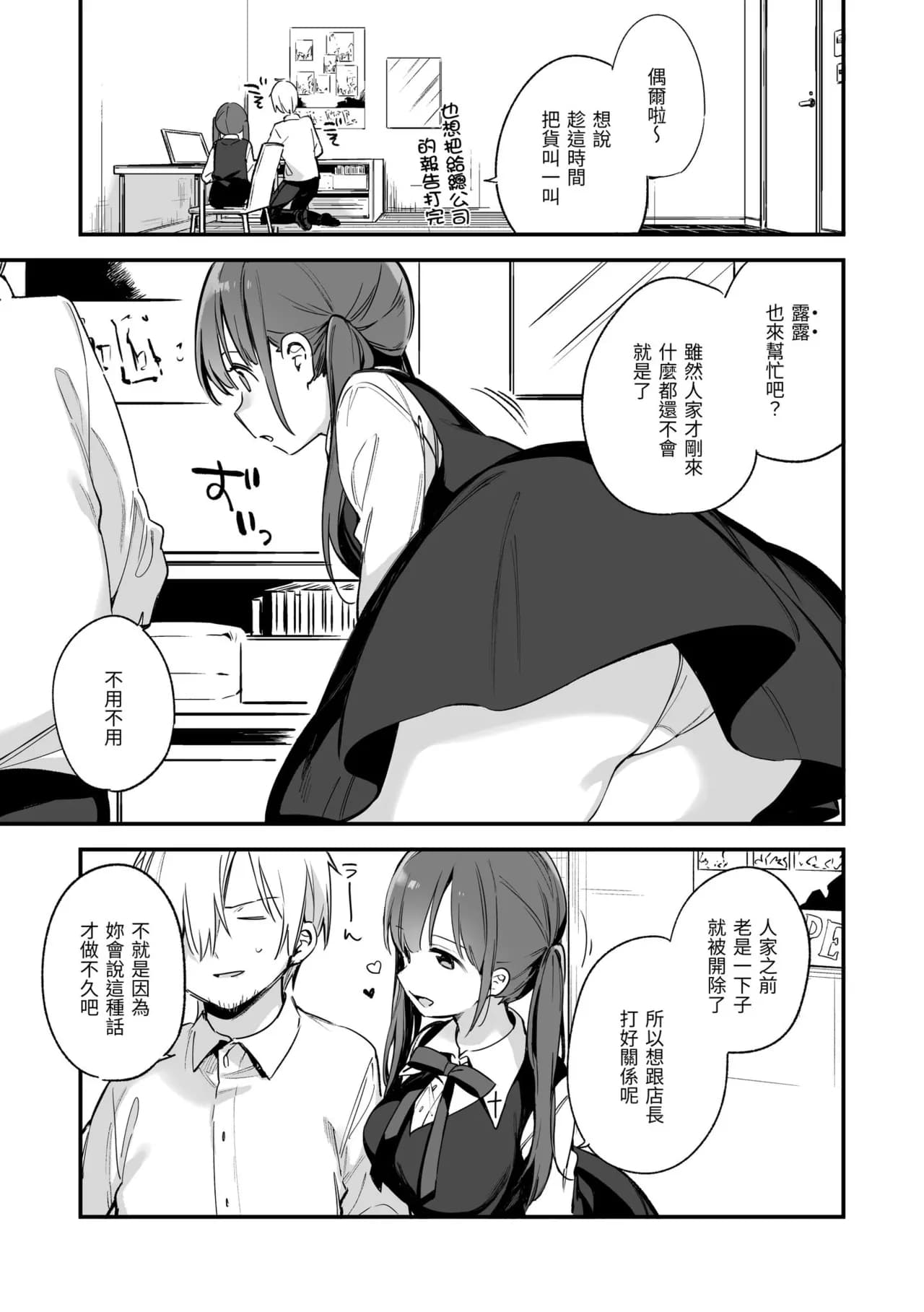 [Fujiyama] Nakushimono - Things I can´t find. | 我所失去的 [Chinese] [Decensored] [Digital] page 81
