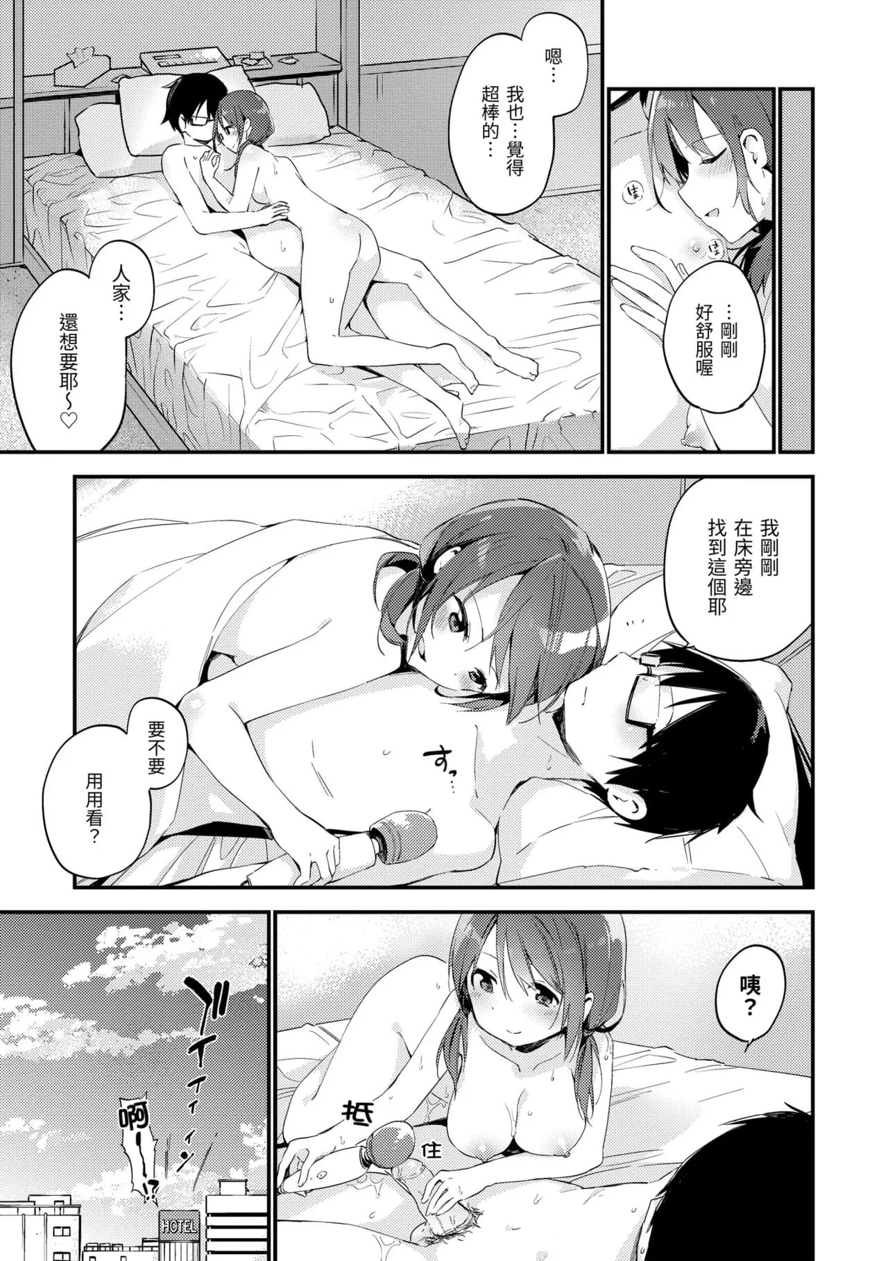 [Fujiyama] Naishogoto | 秘密情事 [Chinese] [Decensored] [Digital] page 119