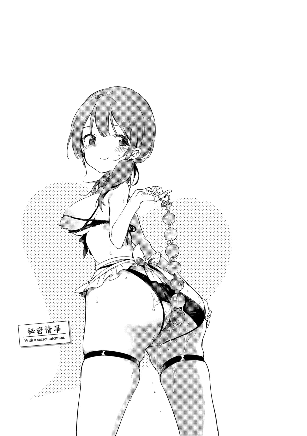 [Fujiyama] Naishogoto | 秘密情事 [Chinese] [Decensored] [Digital] page 121