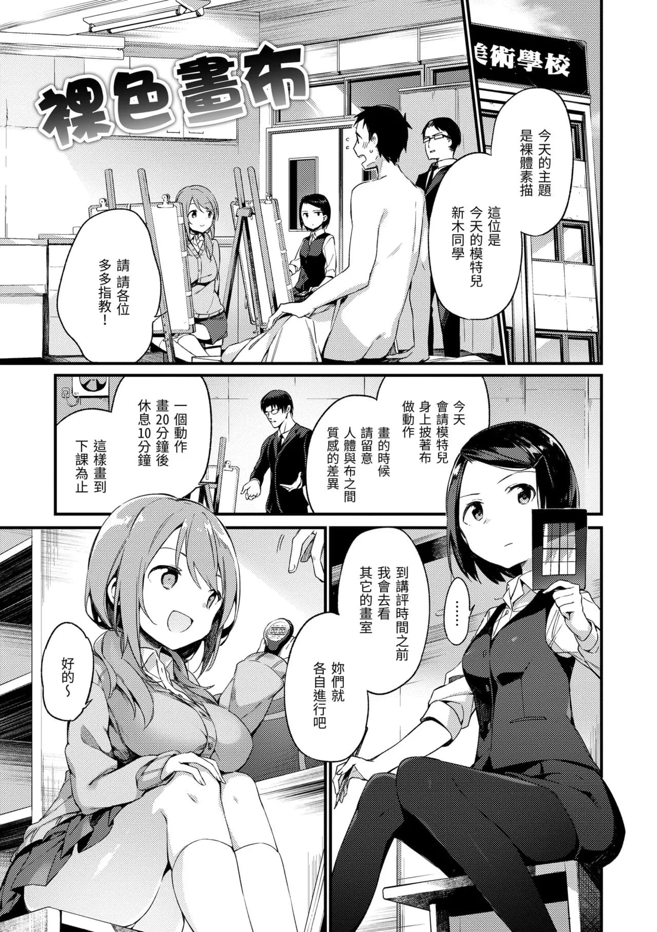 [Fujiyama] Naishogoto | 秘密情事 [Chinese] [Decensored] [Digital] page 123