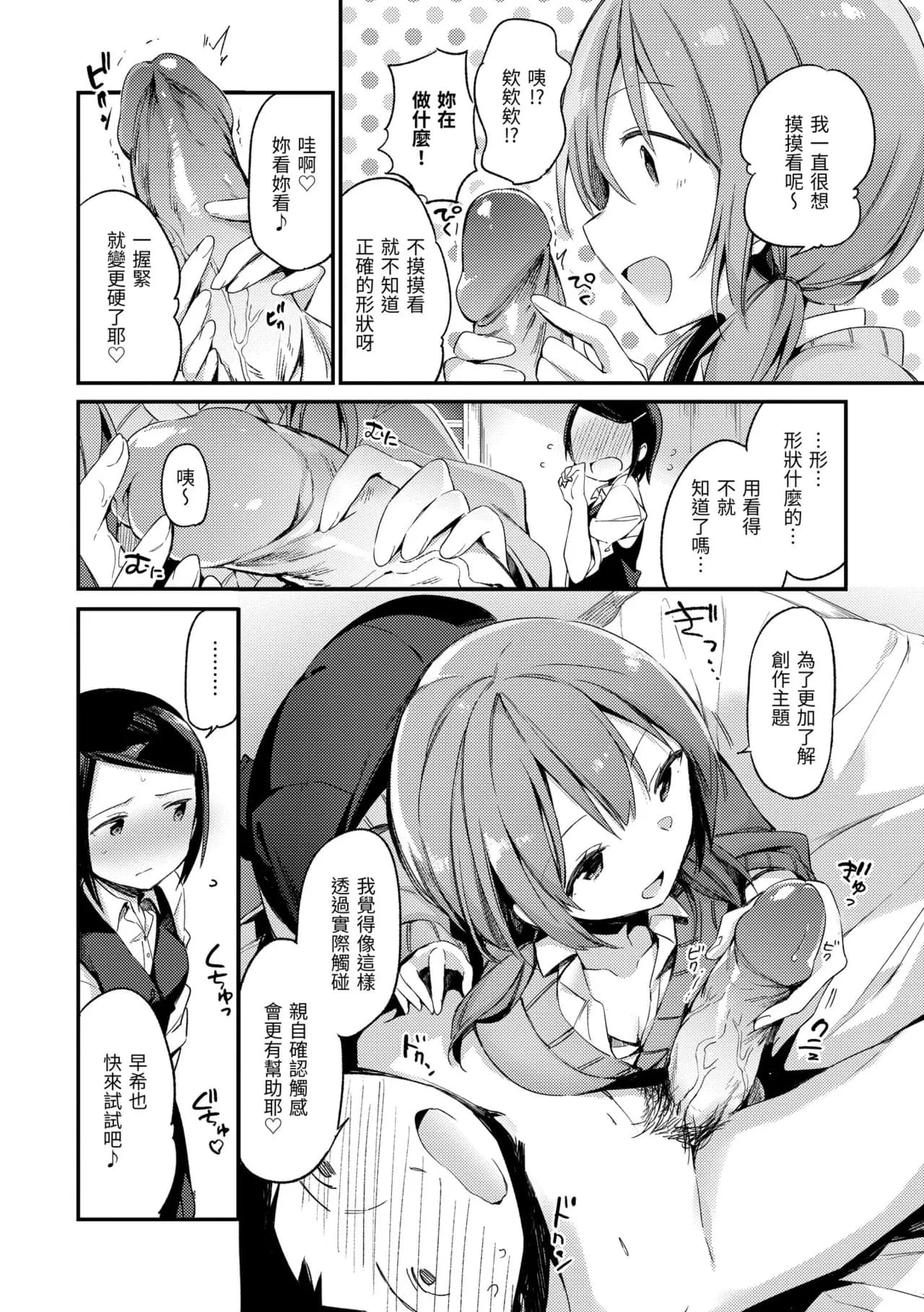 [Fujiyama] Naishogoto | 秘密情事 [Chinese] [Decensored] [Digital] page 128