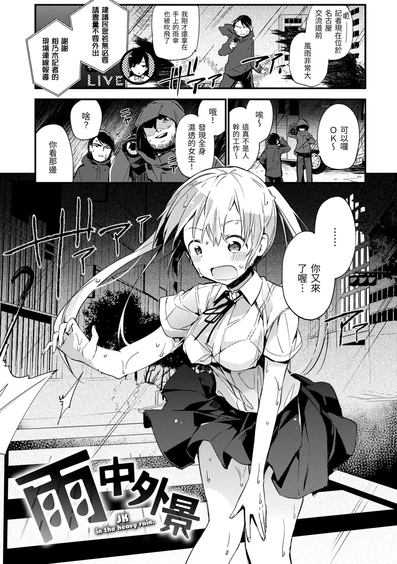 [Fujiyama] Naishogoto | 秘密情事 [Chinese] [Decensored] [Digital] page 139