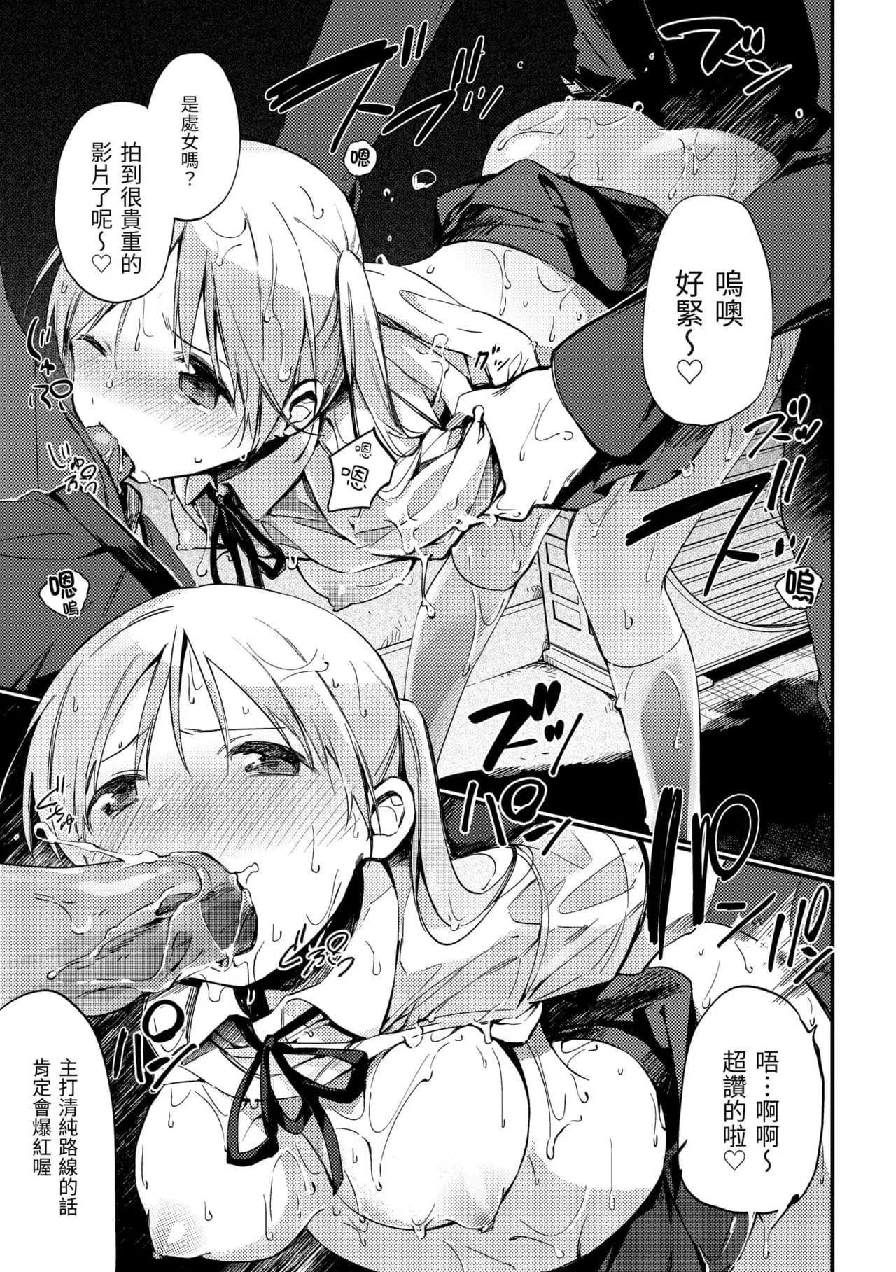 [Fujiyama] Naishogoto | 秘密情事 [Chinese] [Decensored] [Digital] page 147
