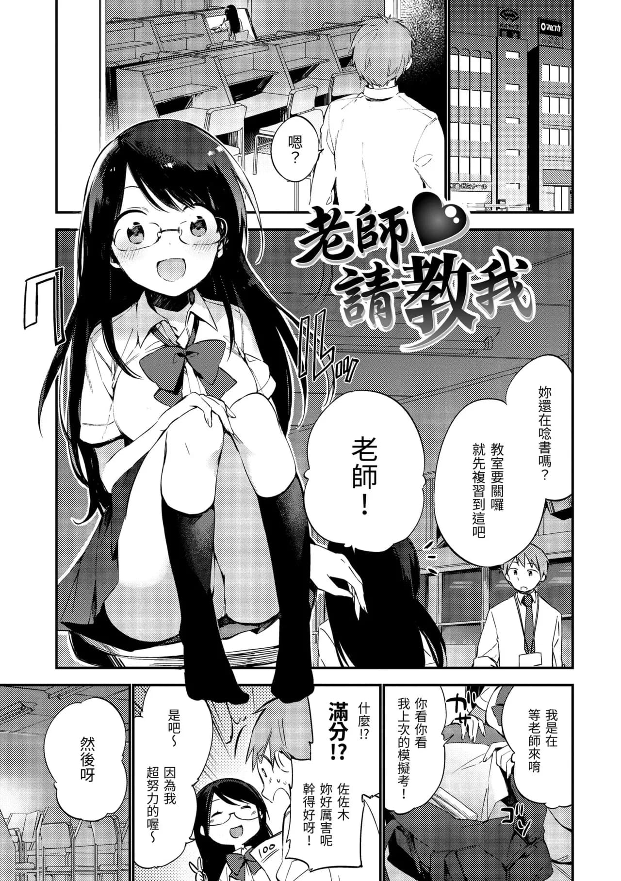 [Fujiyama] Naishogoto | 秘密情事 [Chinese] [Decensored] [Digital] page 157