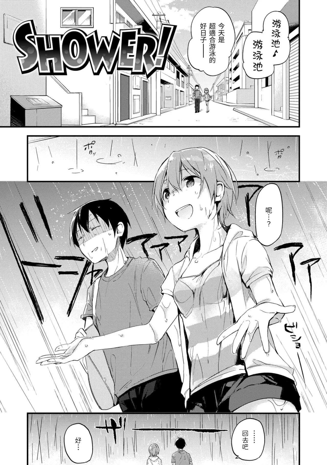 [Fujiyama] Naishogoto | 秘密情事 [Chinese] [Decensored] [Digital] page 173