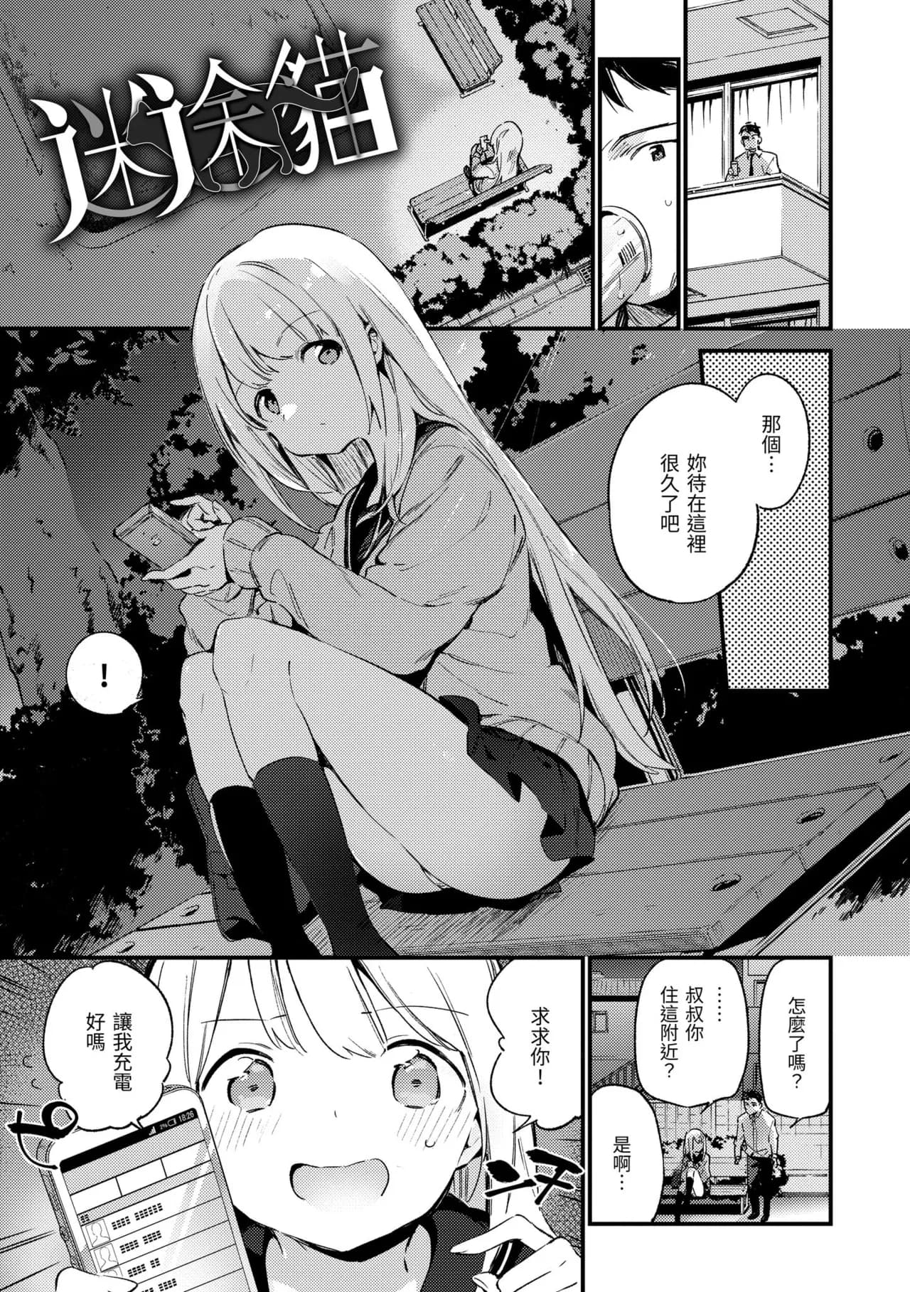 [Fujiyama] Naishogoto | 秘密情事 [Chinese] [Decensored] [Digital] page 19