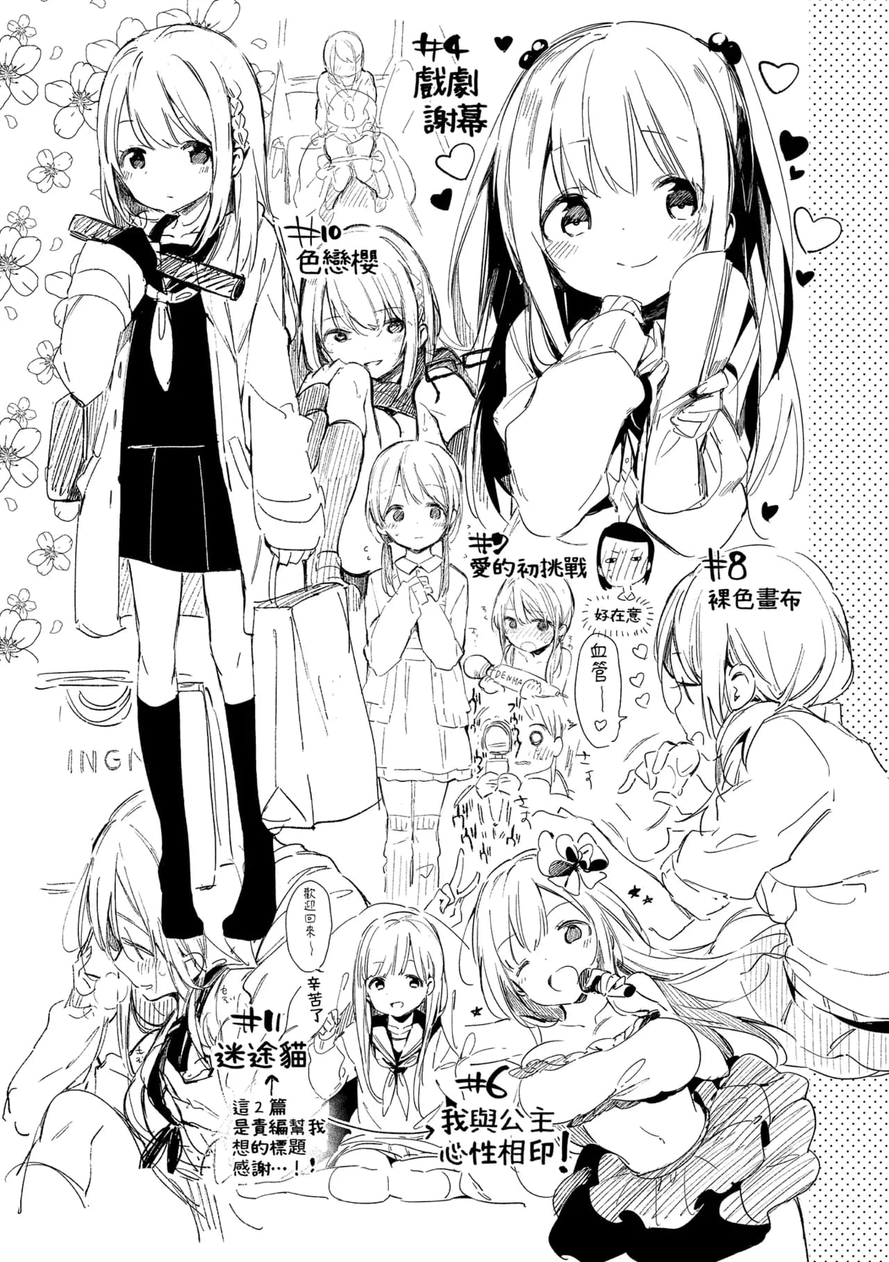 [Fujiyama] Naishogoto | 秘密情事 [Chinese] [Decensored] [Digital] page 213