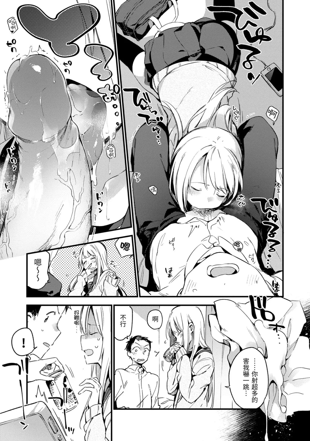 [Fujiyama] Naishogoto | 秘密情事 [Chinese] [Decensored] [Digital] page 25