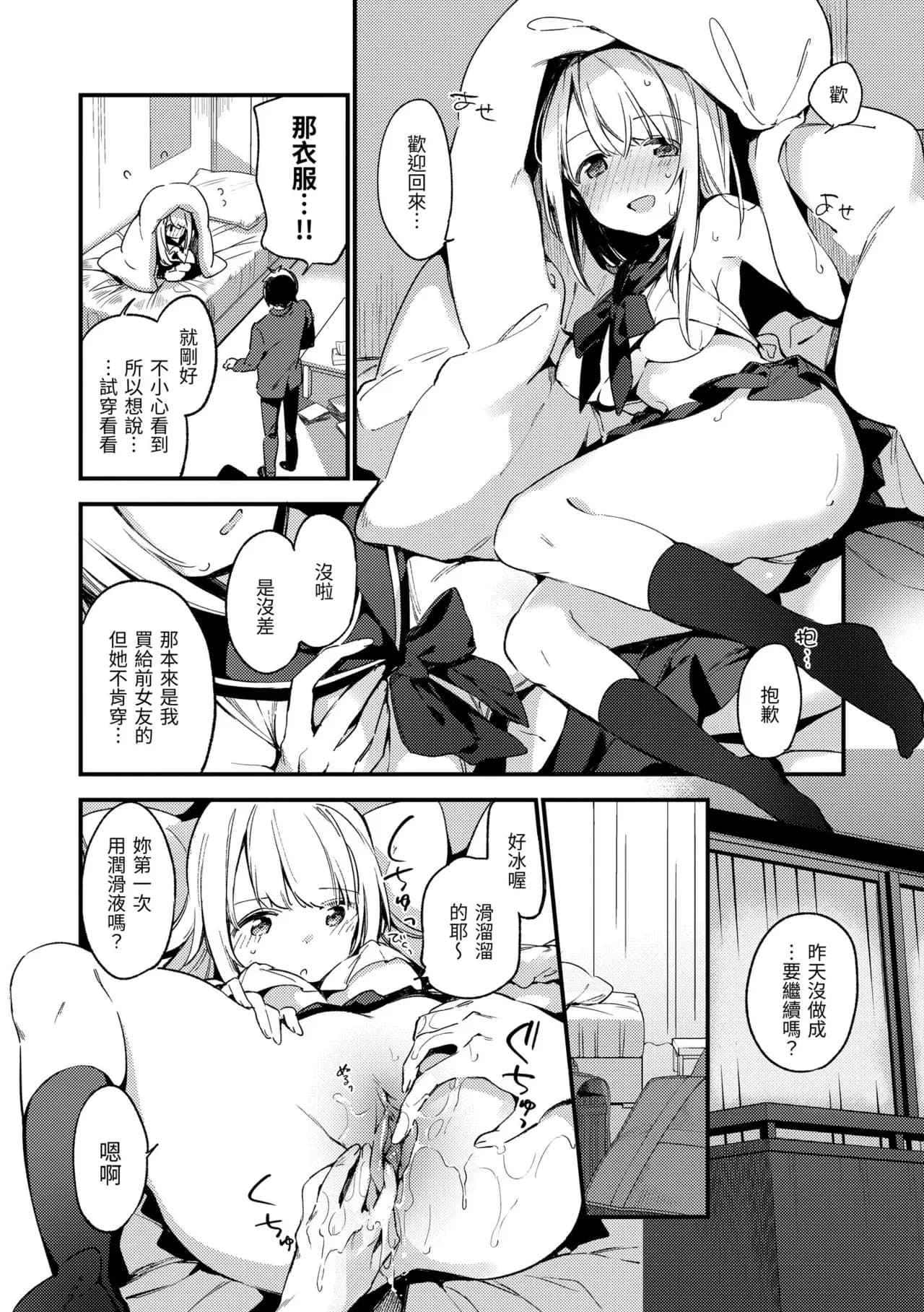 [Fujiyama] Naishogoto | 秘密情事 [Chinese] [Decensored] [Digital] page 28