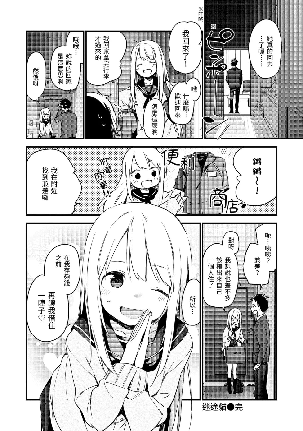 [Fujiyama] Naishogoto | 秘密情事 [Chinese] [Decensored] [Digital] page 38