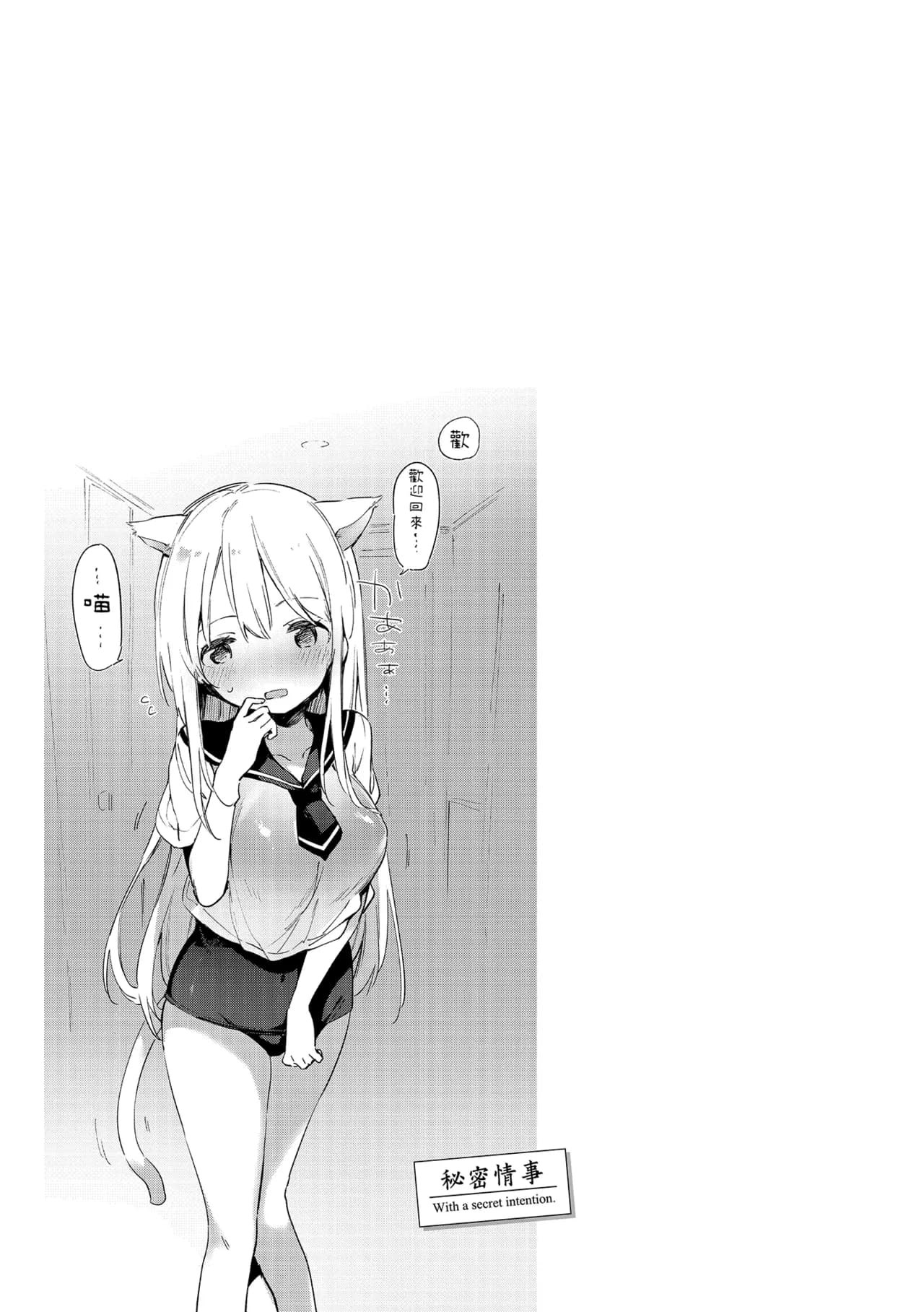 [Fujiyama] Naishogoto | 秘密情事 [Chinese] [Decensored] [Digital] page 39