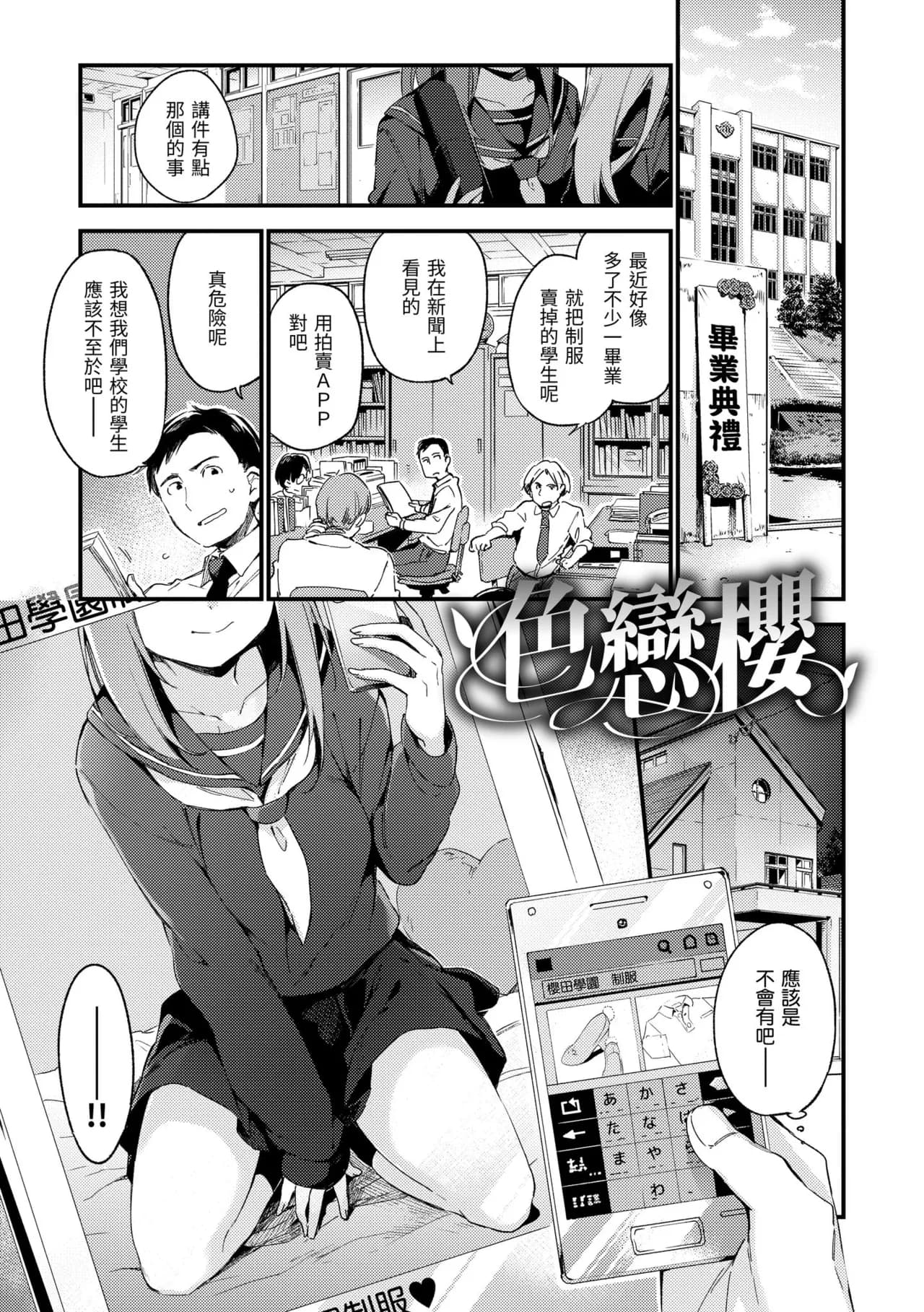 [Fujiyama] Naishogoto | 秘密情事 [Chinese] [Decensored] [Digital] page 41