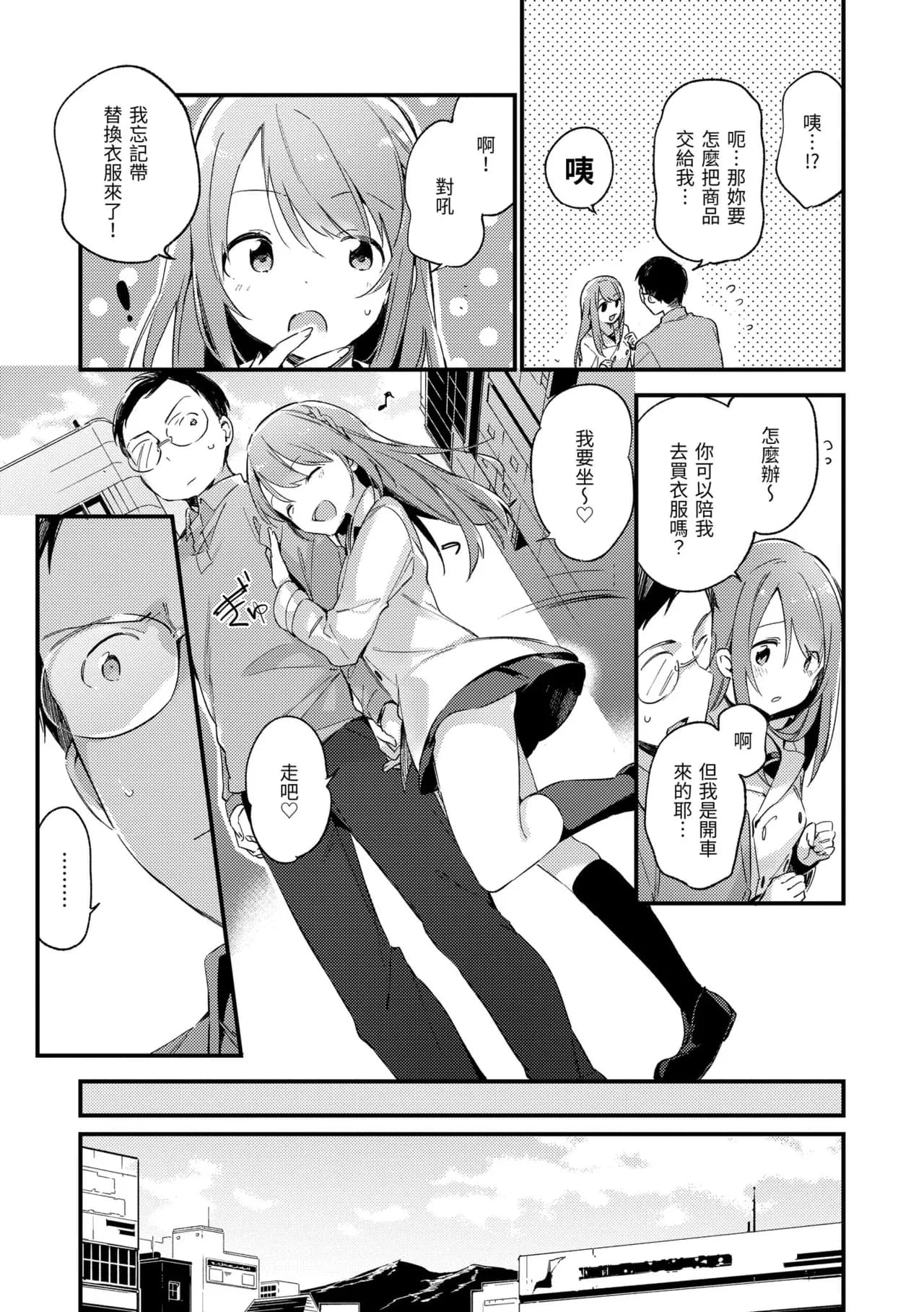 [Fujiyama] Naishogoto | 秘密情事 [Chinese] [Decensored] [Digital] page 43