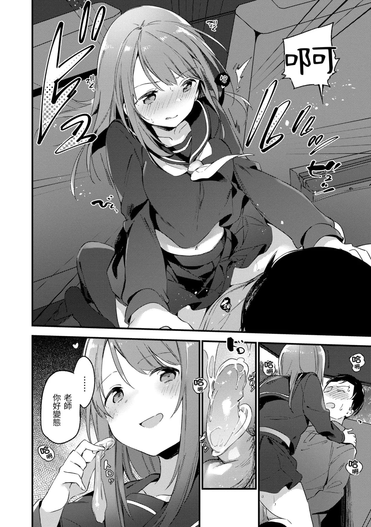 [Fujiyama] Naishogoto | 秘密情事 [Chinese] [Decensored] [Digital] page 52