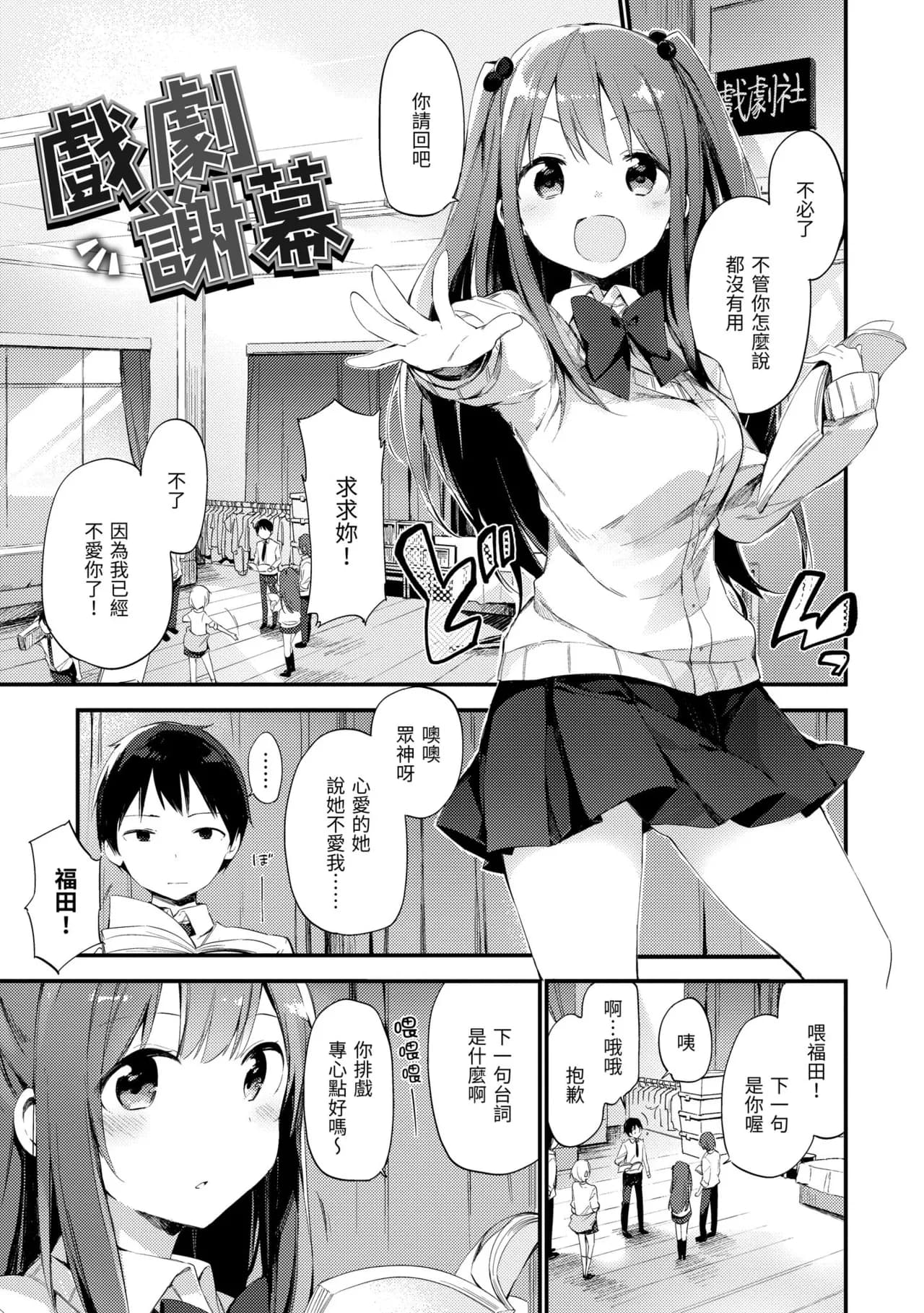 [Fujiyama] Naishogoto | 秘密情事 [Chinese] [Decensored] [Digital] page 63