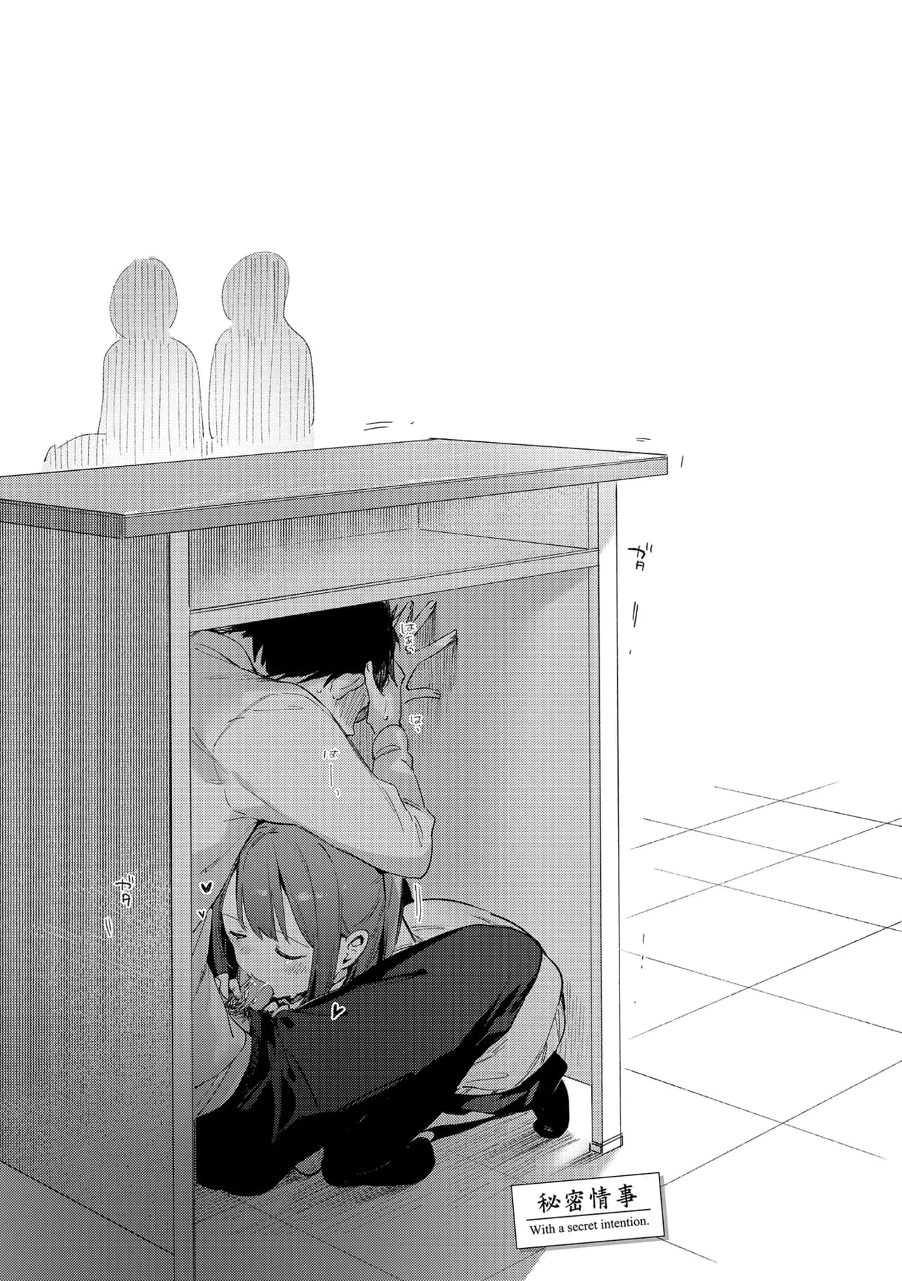 [Fujiyama] Naishogoto | 秘密情事 [Chinese] [Decensored] [Digital] page 81