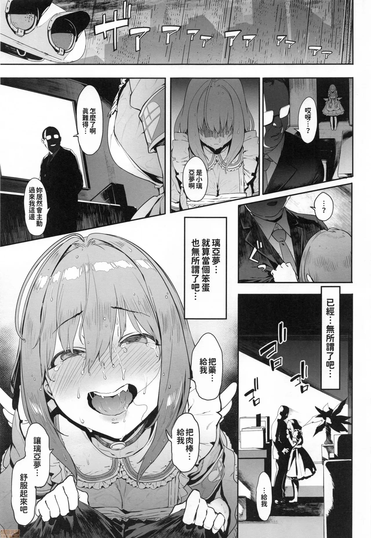 (C96) [PIANIISHIMO (Pija)] Yume Miru Kusuri | 夢見之藥 (THE IDOLM@STER CINDERELLA GIRLS) [Chinese] [Decensored] page 20