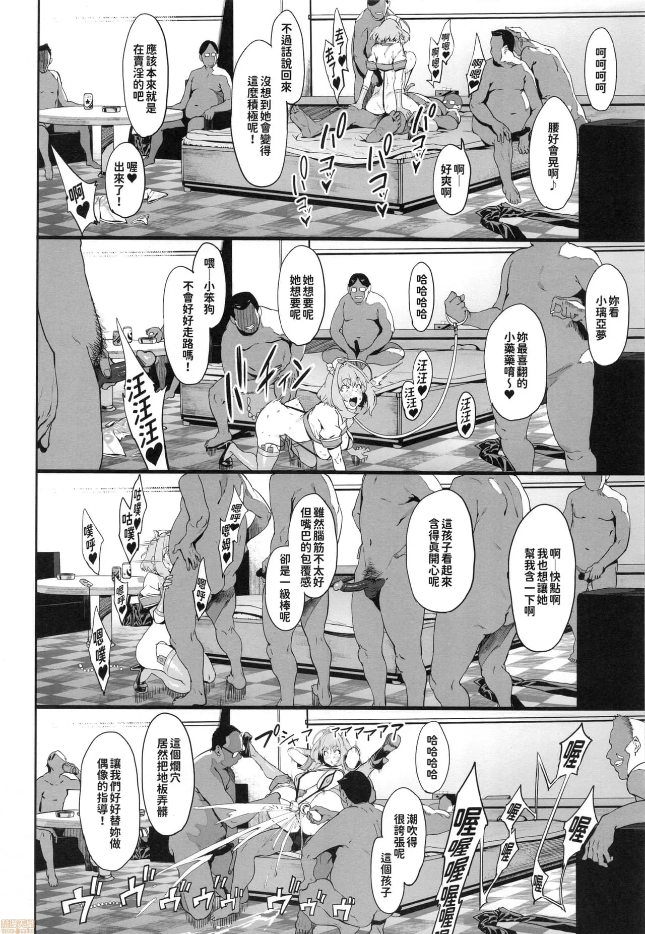 (C96) [PIANIISHIMO (Pija)] Yume Miru Kusuri | 夢見之藥 (THE IDOLM@STER CINDERELLA GIRLS) [Chinese] [Decensored] page 27