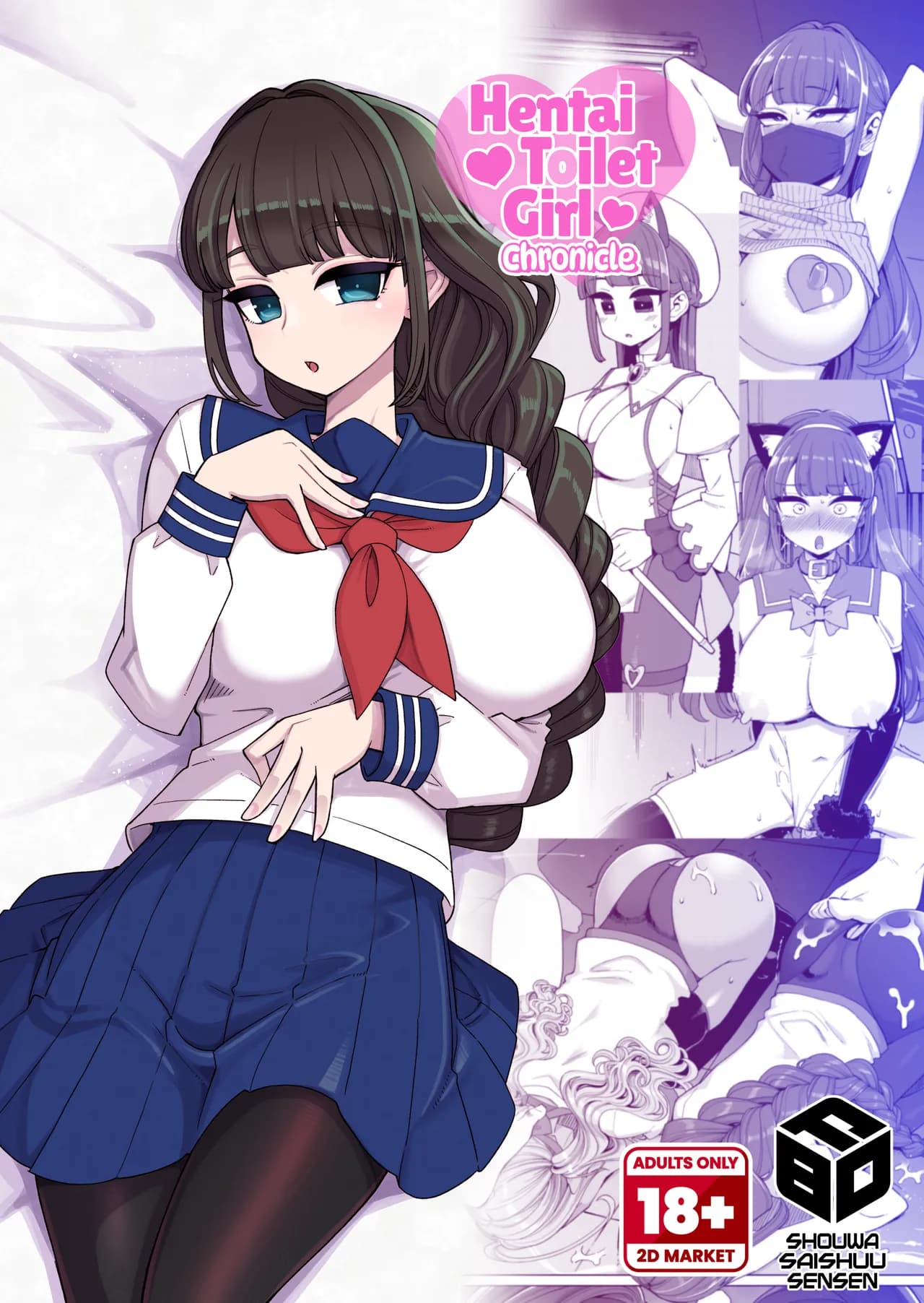[Shouwa Saishuu Sensen (Hanauna)] Hentai Toilet Girl Chronicle [English] {2d-market.com} [Decensored] [Digital] page 1