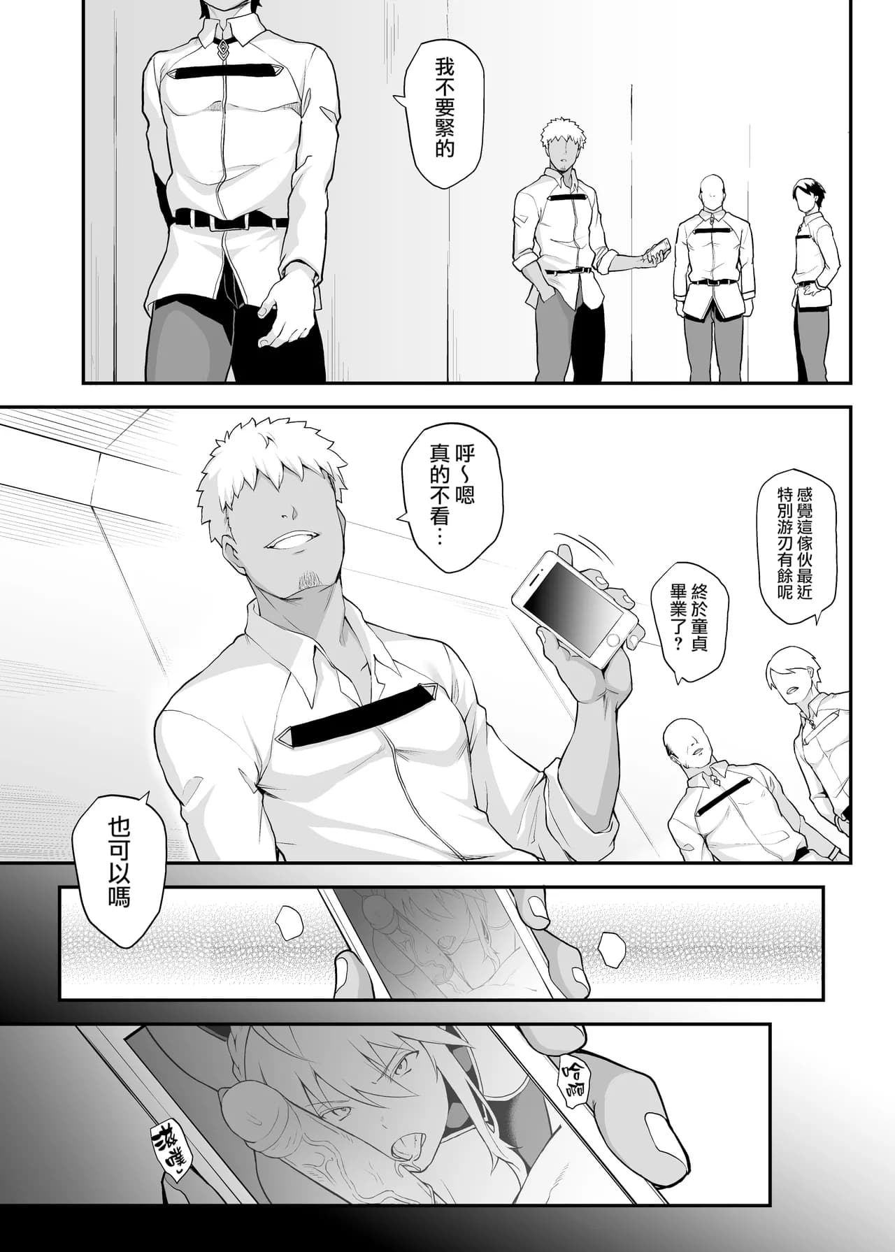 [STANKY (yozo)] Kishiou no Kimochi Ii Ana -Alter- (Fate/Grand Order) [Chinese] [無邪気漢化組+個人重嵌] [Decensored] [Digital] page 6