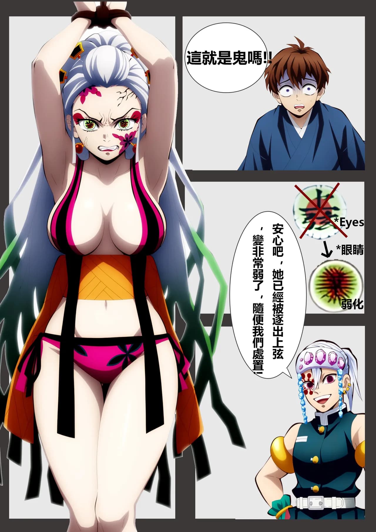 [liuliuliu] Daki's bestiality show (Demon Slayer: Kimetsu no Yaiba) [Chinese] [AI Generated] page 2