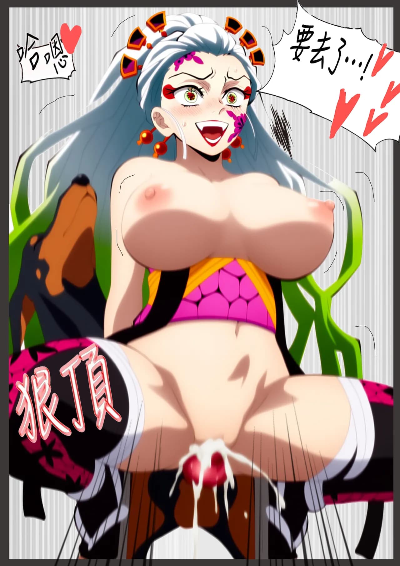 [liuliuliu] Daki's bestiality show (Demon Slayer: Kimetsu no Yaiba) [Chinese] [AI Generated] page 24