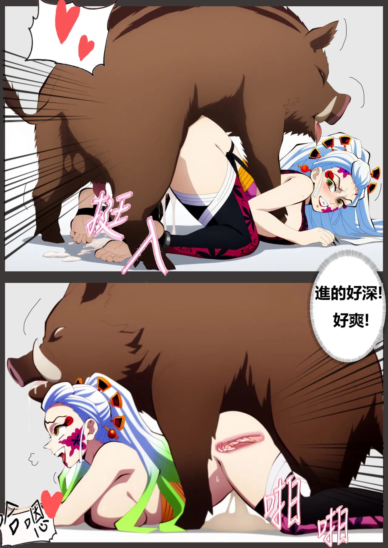 [liuliuliu] Daki's bestiality show (Demon Slayer: Kimetsu no Yaiba) [Chinese] [AI Generated] page 34