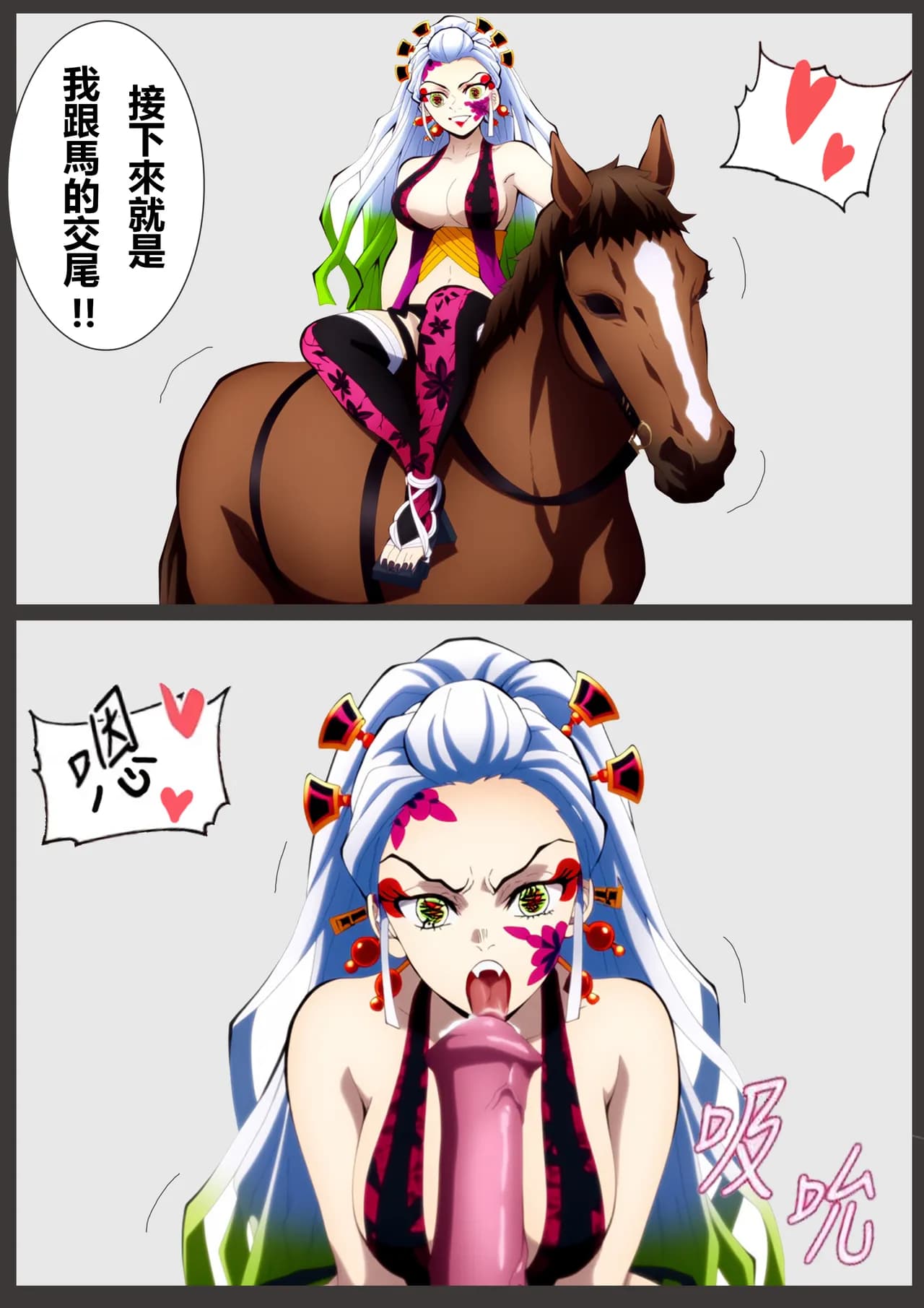 [liuliuliu] Daki's bestiality show (Demon Slayer: Kimetsu no Yaiba) [Chinese] [AI Generated] page 37