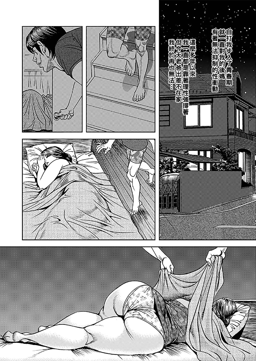 [Senor Daietsu] Kyonyuu Jukubo no Abunai Kaikan Ch. 1-8 [Chinese] [Decensored] [Digital] page 139