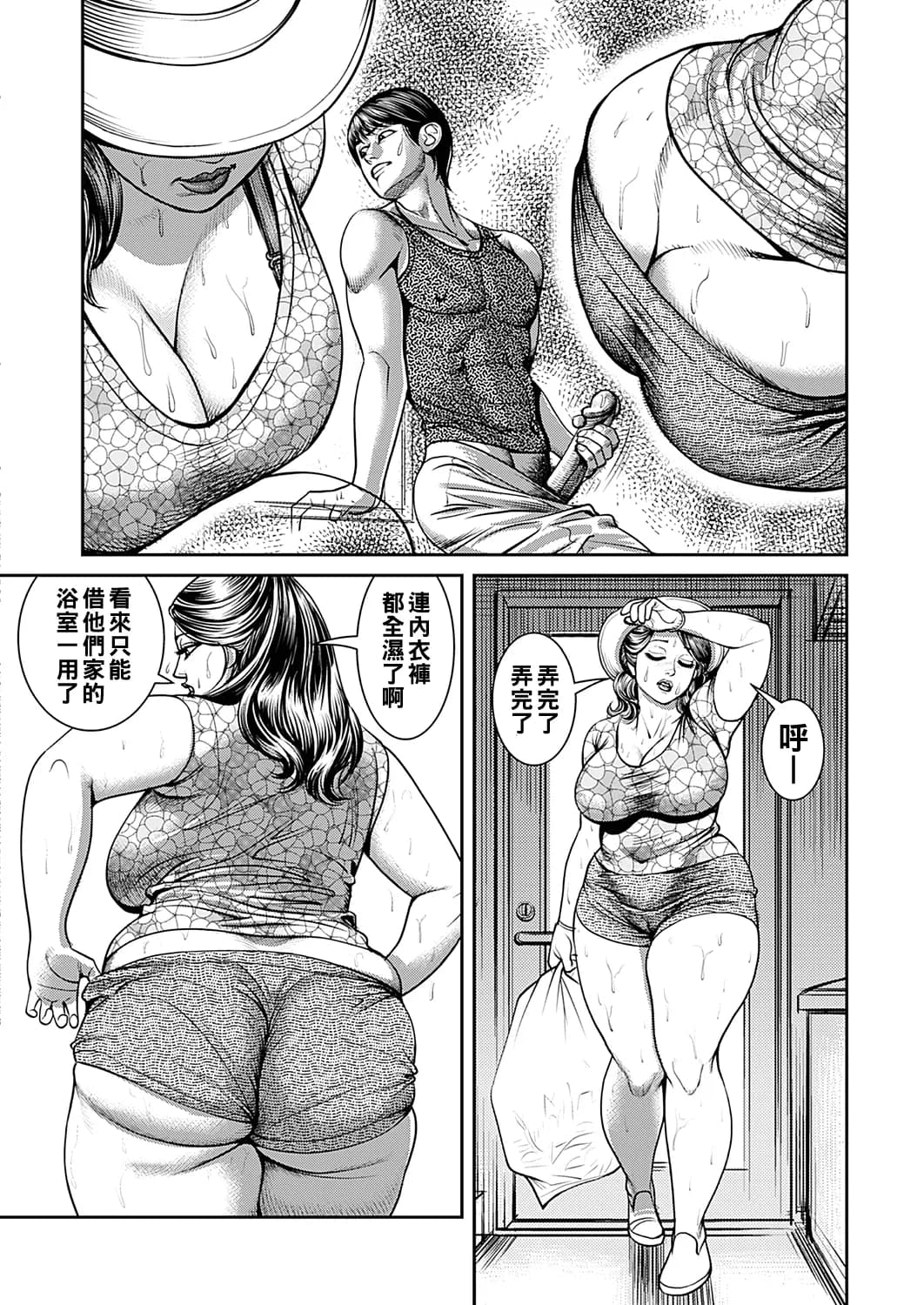 [Senor Daietsu] Kyonyuu Jukubo no Abunai Kaikan Ch. 1-8 [Chinese] [Decensored] [Digital] page 75