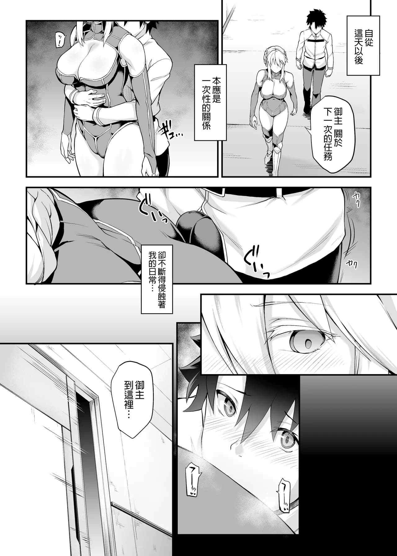 (C94) [STANKY (yozo)] Kishiou no Kimochi Ii Ana (Fate/Grand Order) [Chinese] [如月響子汉化组+個人重嵌] [Decensored] [Digital] page 15