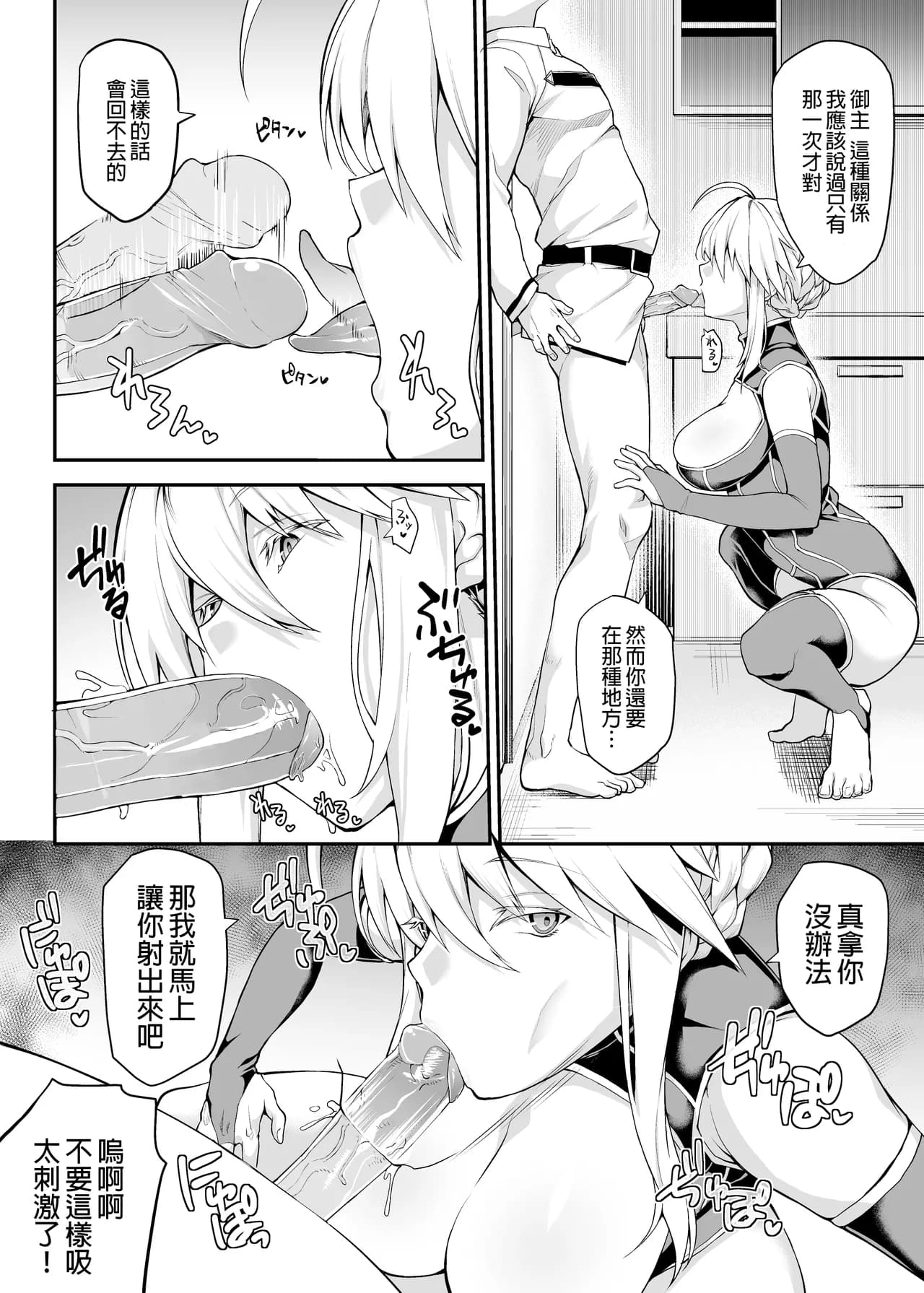 (C94) [STANKY (yozo)] Kishiou no Kimochi Ii Ana (Fate/Grand Order) [Chinese] [如月響子汉化组+個人重嵌] [Decensored] [Digital] page 16