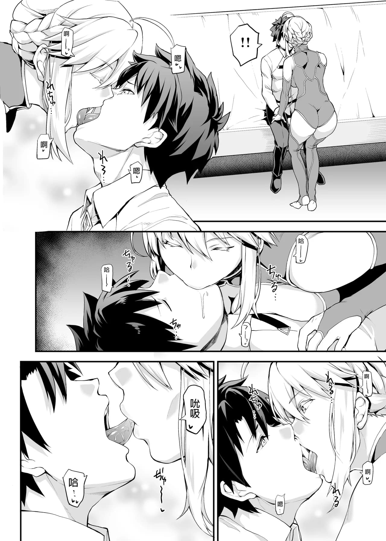(C94) [STANKY (yozo)] Kishiou no Kimochi Ii Ana (Fate/Grand Order) [Chinese] [如月響子汉化组+個人重嵌] [Decensored] [Digital] page 6