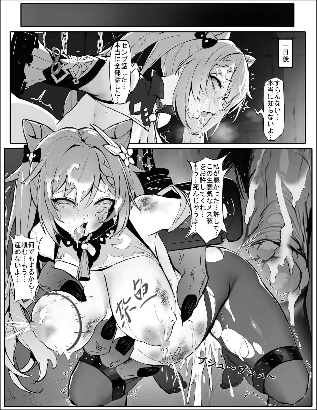 潜入失败！沦为生育工具的刻晴（下载版） page 13