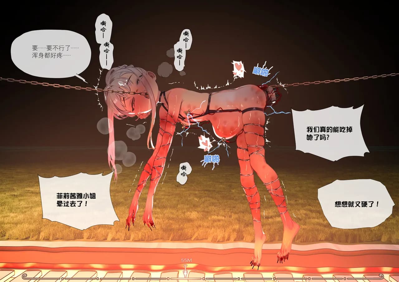 [666] 菲莉茜雅小姐的答谢演出 [无修正] page 58