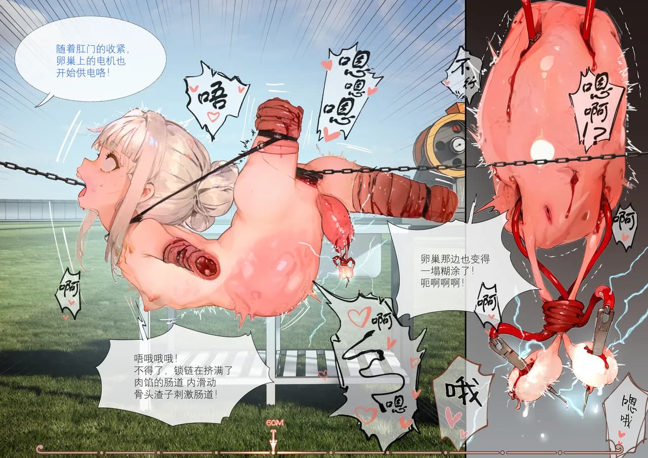 [666] 菲莉茜雅小姐的答谢演出 [无修正] page 70