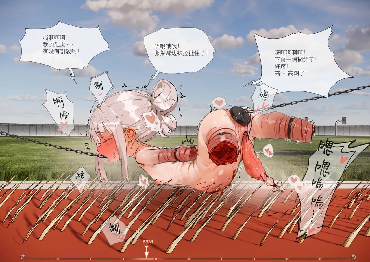 [666] 菲莉茜雅小姐的答谢演出 [无修正] page 75