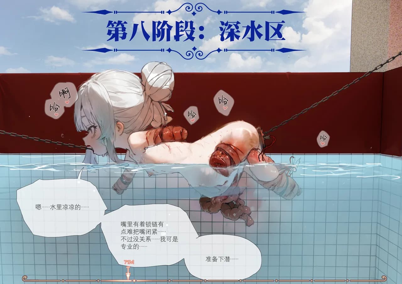 [666] 菲莉茜雅小姐的答谢演出 [无修正] page 80