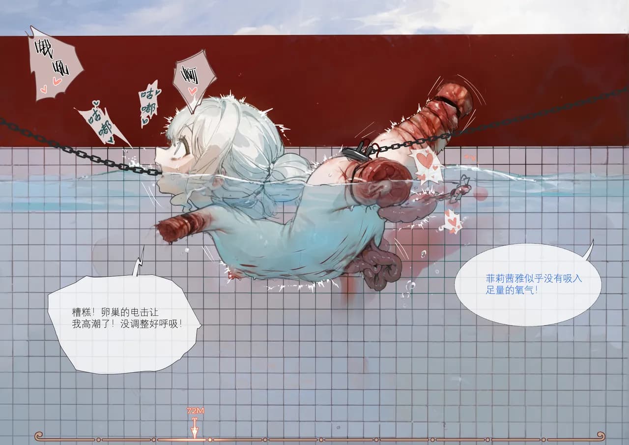 [666] 菲莉茜雅小姐的答谢演出 [无修正] page 81