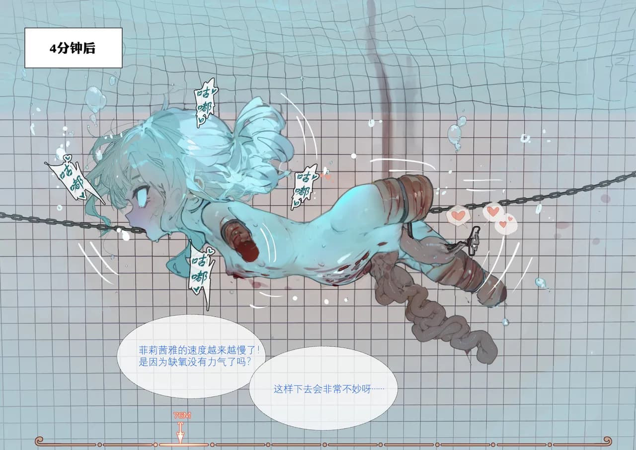 [666] 菲莉茜雅小姐的答谢演出 [无修正] page 84