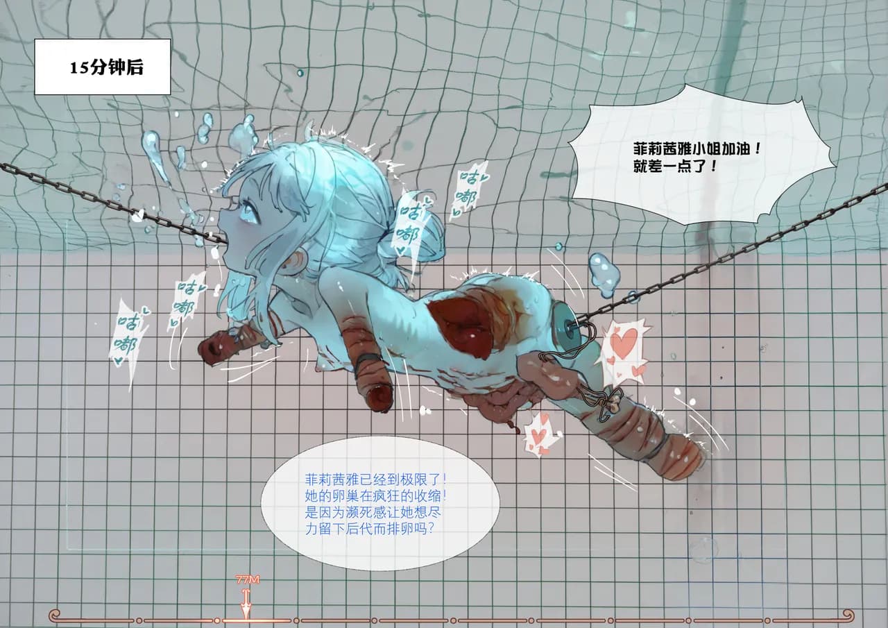 [666] 菲莉茜雅小姐的答谢演出 [无修正] page 85