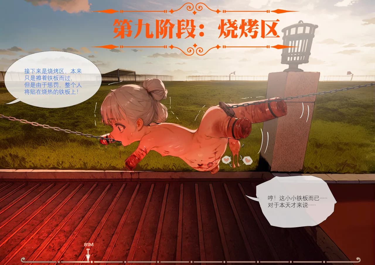 [666] 菲莉茜雅小姐的答谢演出 [无修正] page 89