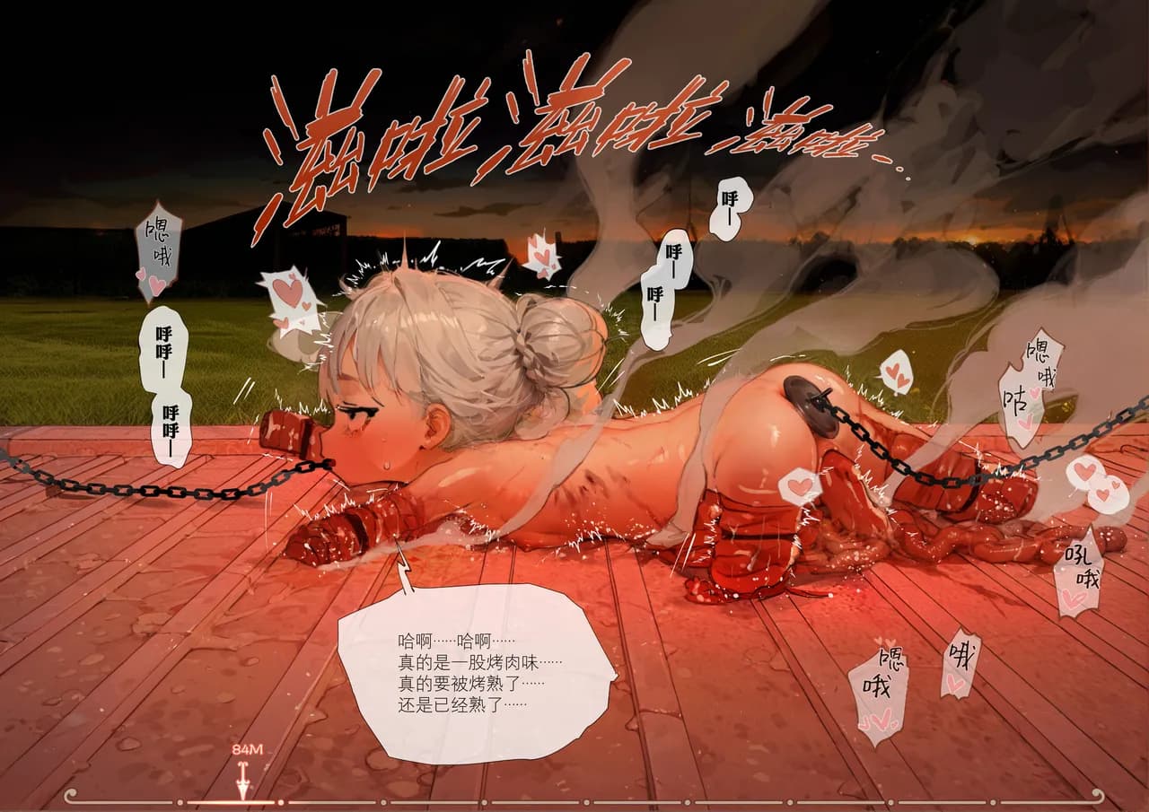 [666] 菲莉茜雅小姐的答谢演出 [无修正] page 92