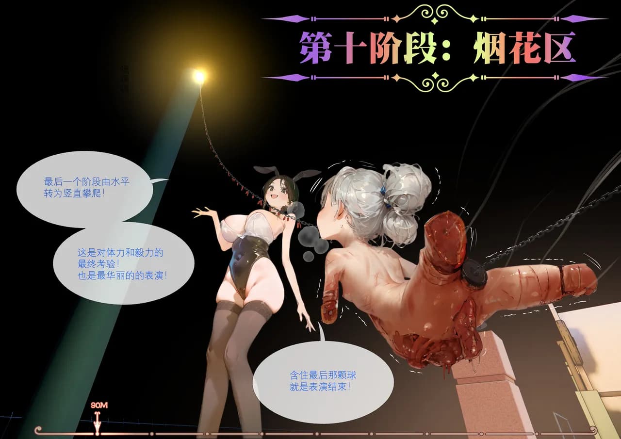 [666] 菲莉茜雅小姐的答谢演出 [无修正] page 96