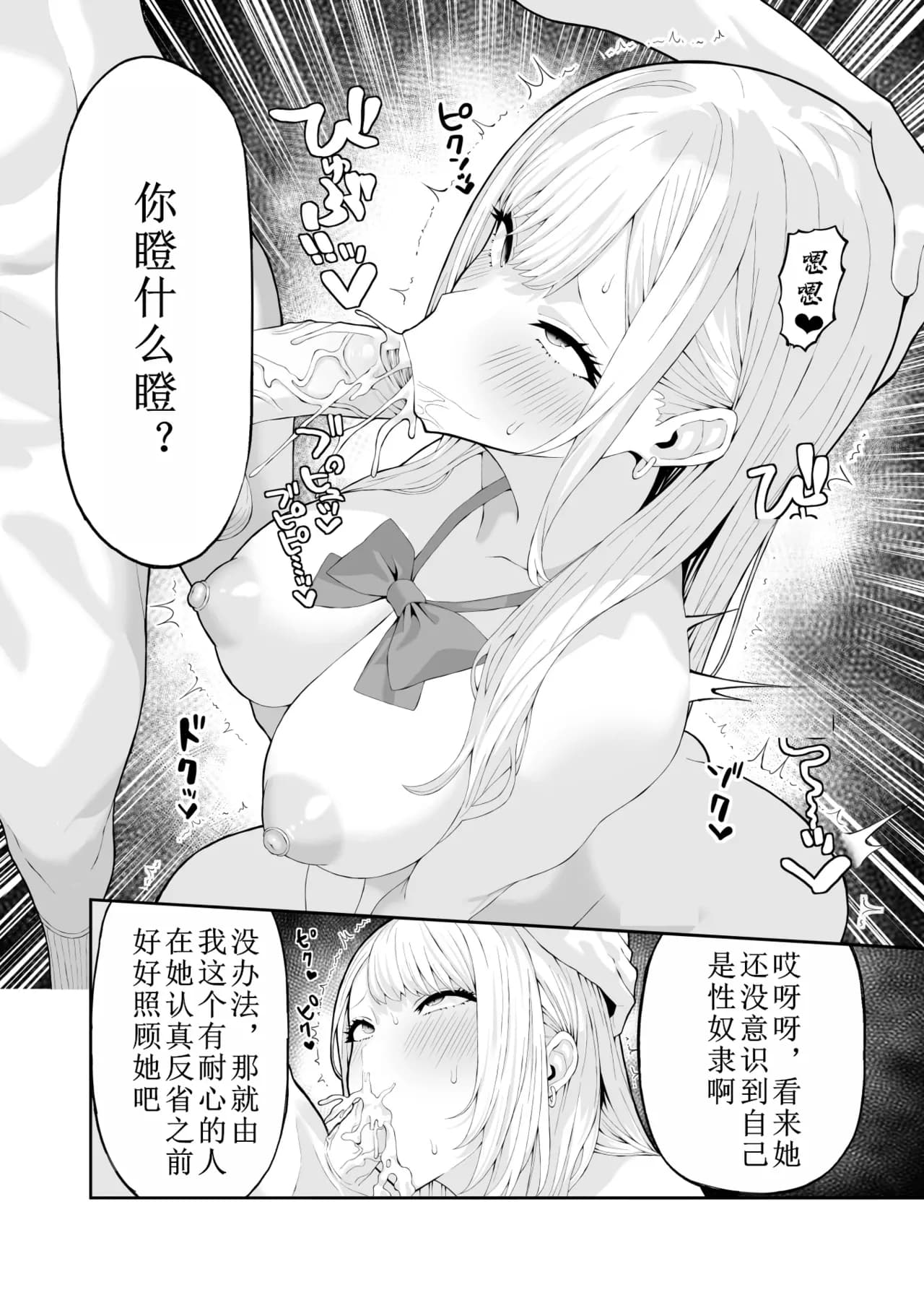 [Ryou] Ijimekko Gal o Saimin Appli de Fukushuu suru Hanashi [chinese] [Decensored] [restday111去码] page 13
