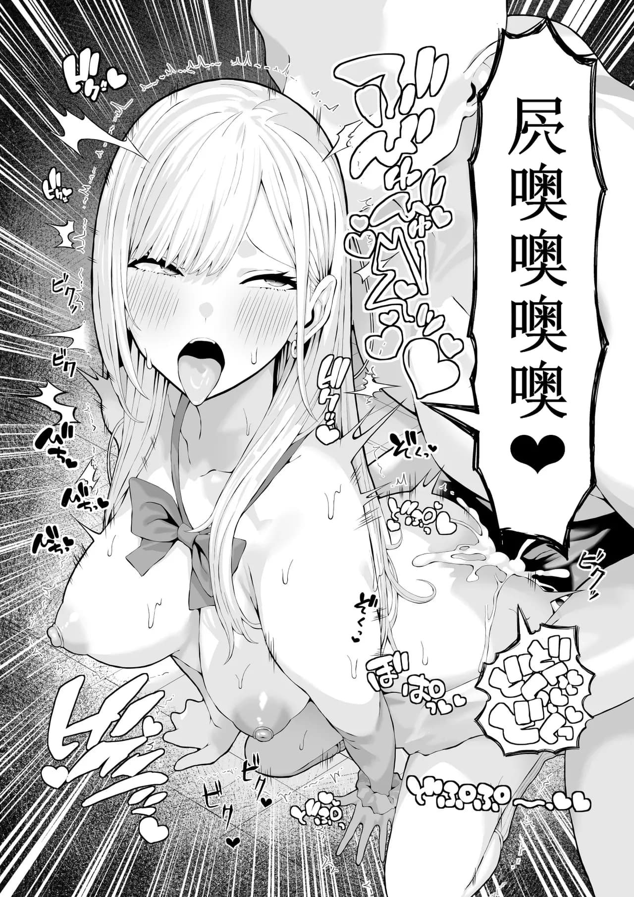 [Ryou] Ijimekko Gal o Saimin Appli de Fukushuu suru Hanashi [chinese] [Decensored] [restday111去码] page 24